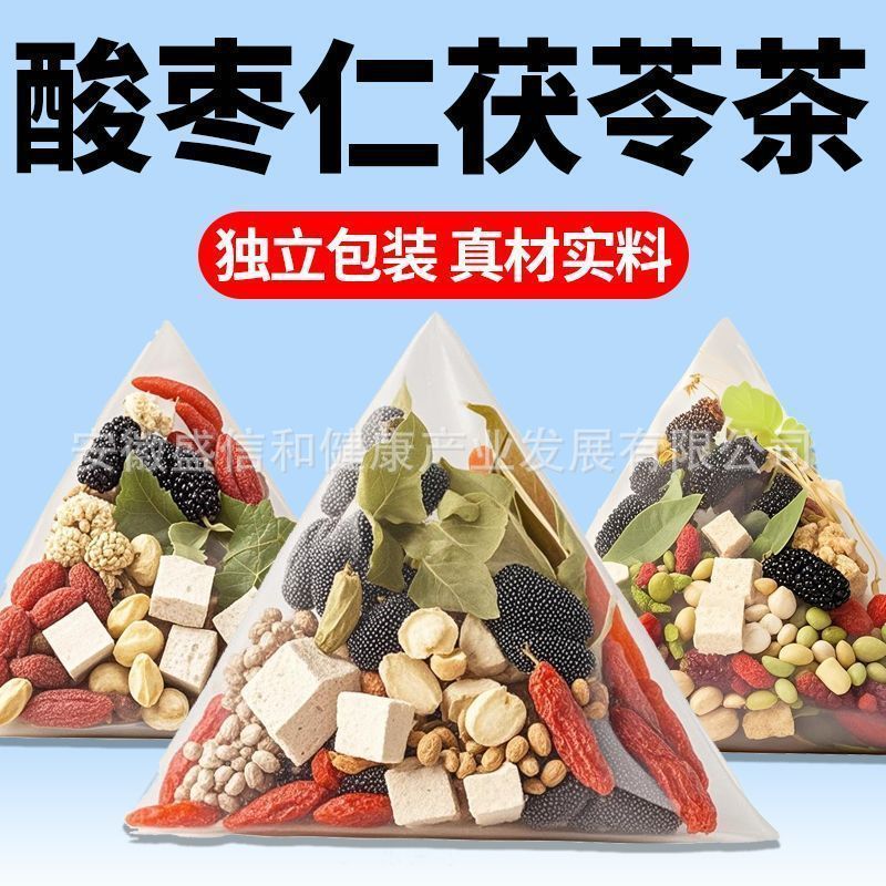 【酸枣仁百合茯苓茶】入睡困难养生茶真材实料可批发代发定 制|undefined