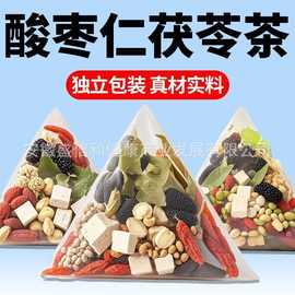 【酸枣仁百合茯苓茶】入睡困难养生茶真材实料可批发代发定 制