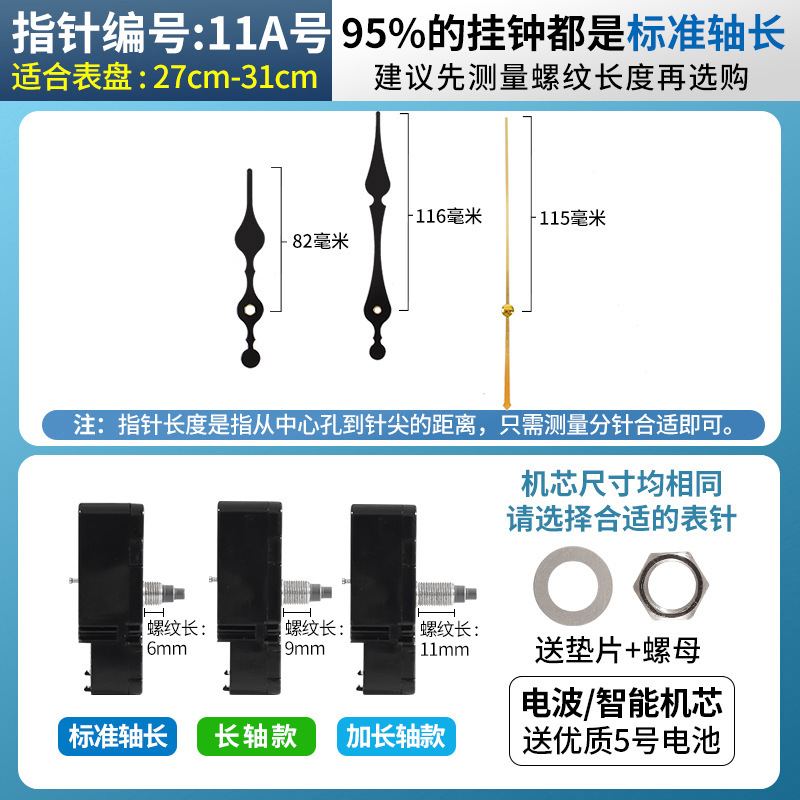 智能机芯电波机芯自动对时钟表挂钟通用静音十字绣石英钟芯表芯|undefined