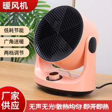 长城台式摇头暖风机迷你取暖器家用小型空调电暖气办公室速热暖风