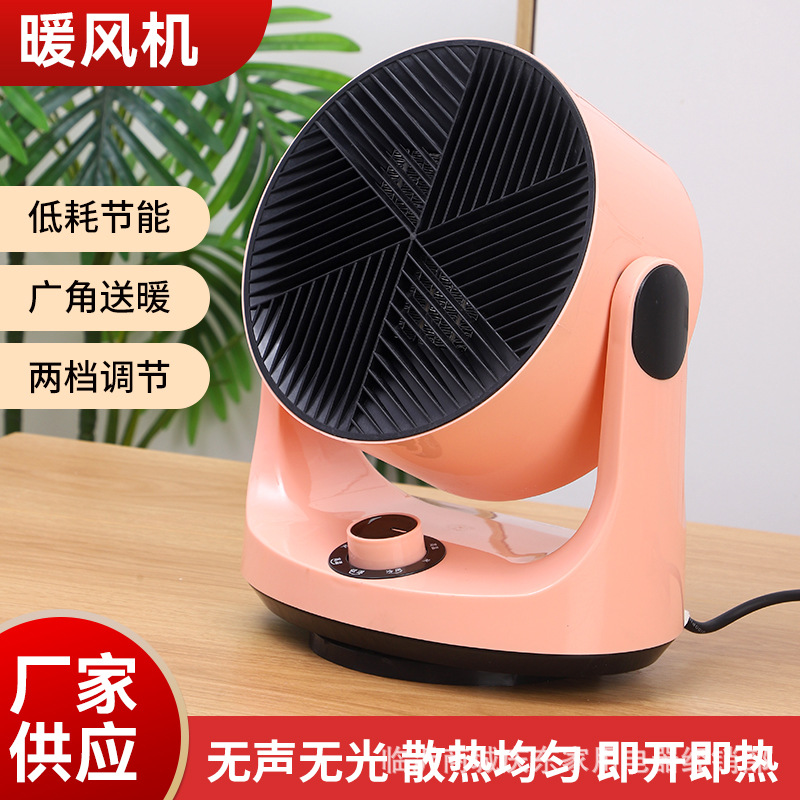 长城台式摇头暖风机迷你取暖器家用小型空调电暖气办公室速热暖风