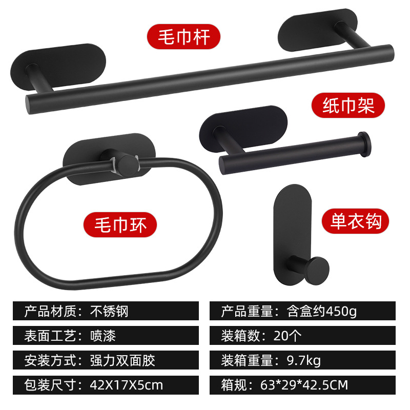 Transfronterizos para anillo de toalla de acero inoxidable toalla de baño anillo colgante sin clavos marco de toallas negras Amazon sin perforación