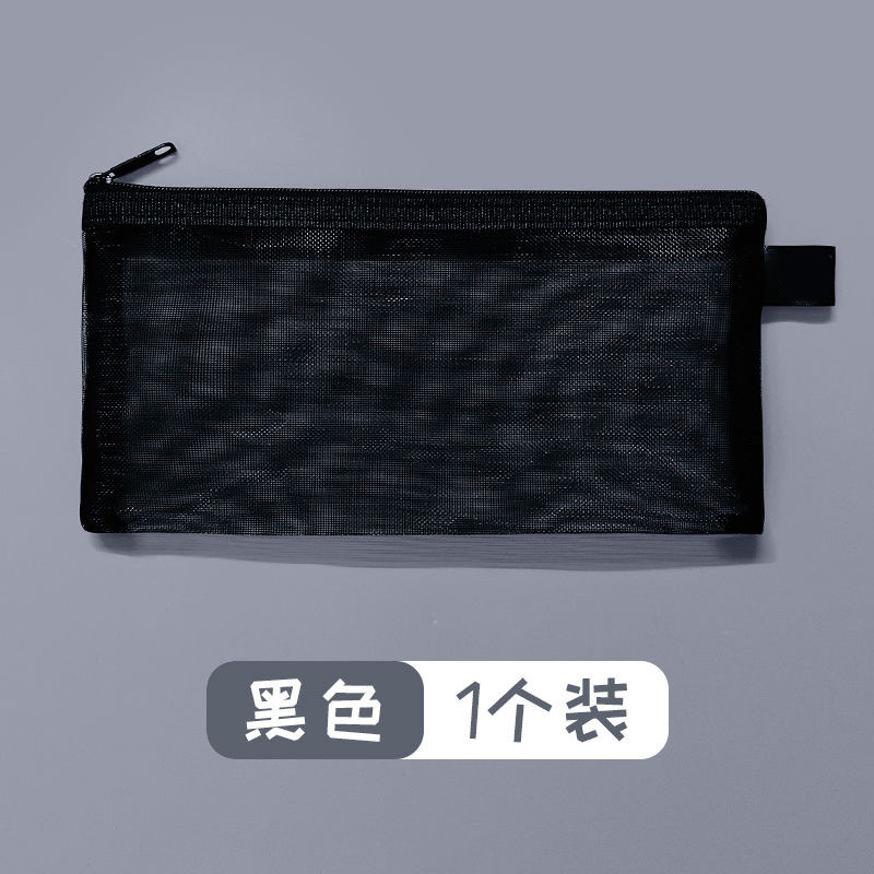 简约透明网纱学生考试专用笔袋铅笔袋文具收纳拉链资料文件补习袋|undefined