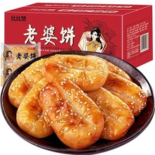 比比赞老婆饼面包整箱早餐食品即食正宗老式糕点零食休闲零食小吃