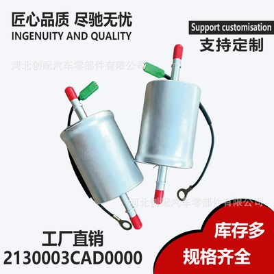 Other Filters compatible with Trumpchi GS8