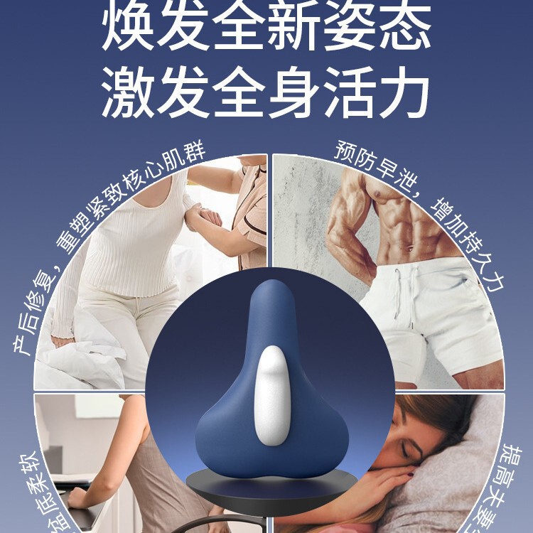 电动pc肌训练器凯格尔男按摩器夹腿提肛锻炼盆底肌内侧运动神器|undefined