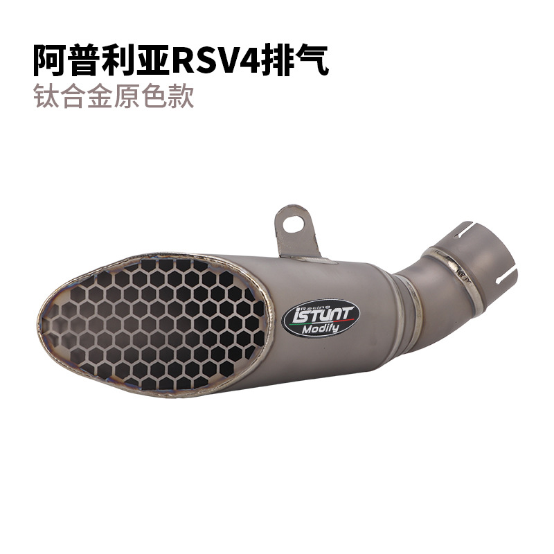 Suitable for Aprillia motorcycle RSV4 exhaust pipe modification RSV4 tail end muffler