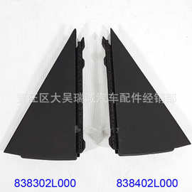 适用于现代I30 i30cw 后门三角玻璃外饰板i30全新后三角外饰板