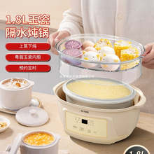 天際電燉鍋新款隔水燉蒸一體家用BB煲全自動煲湯鍋燕窩燉盅多功能