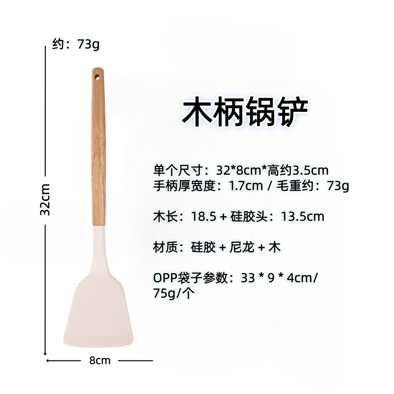 나무 손잡이 주걱-흰색