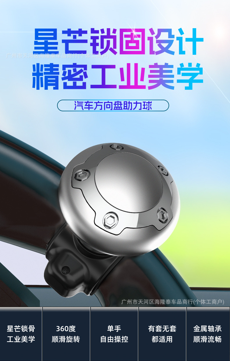 Car Steering Wheel Booster, Labor-Saving Ball Device, Vehicle-Mounted Auxiliary Steering Wheel, Wholesale 3R-2256