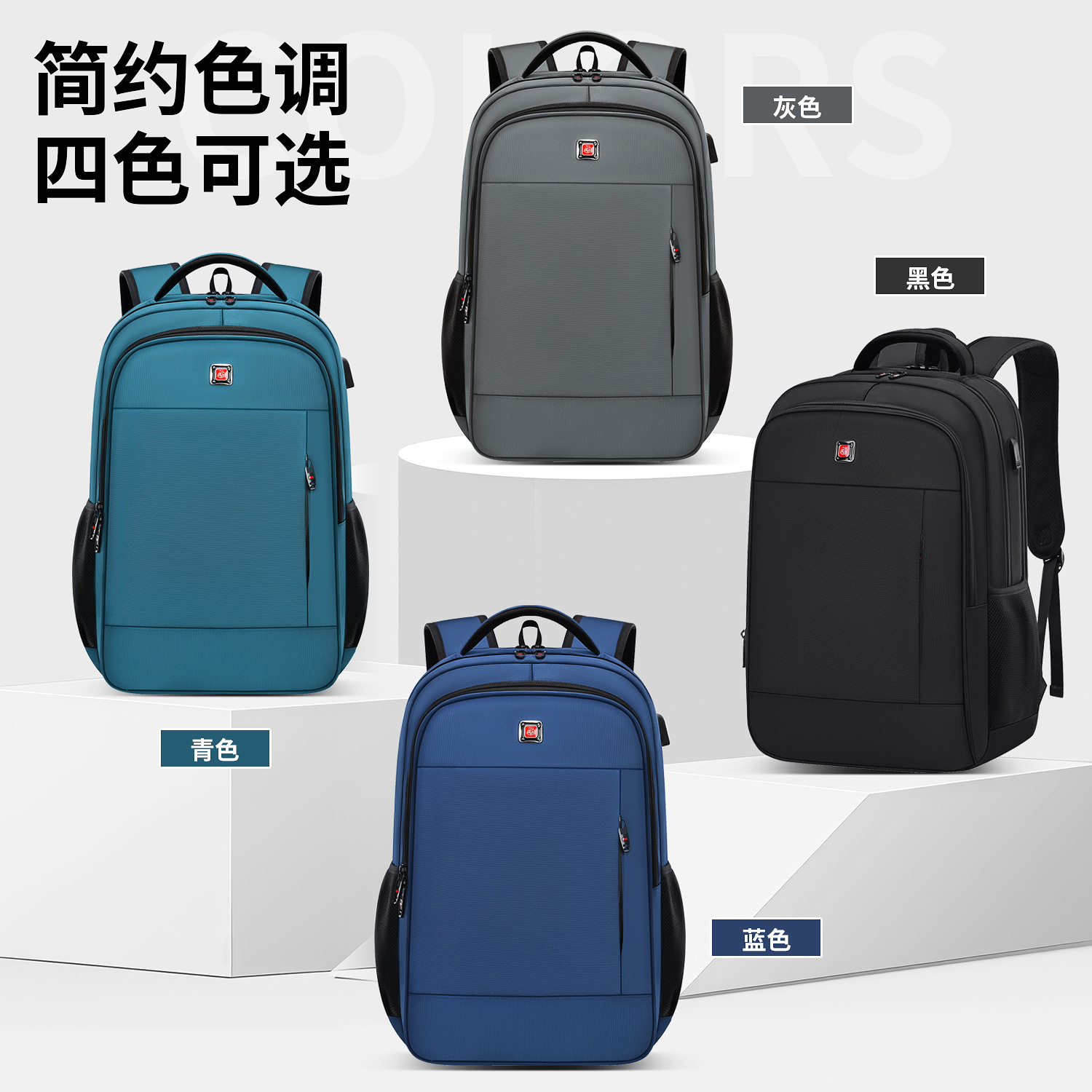 Hombres, mochila de viaje de negocios, mochila de viaje de viaje, mochila de escuela secundaria, mochila de escuela secundaria