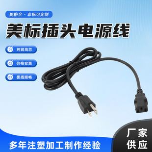 Three-Core American Standard + Computer Tube Power Cord American Three-Plug Power Cord with Suffix 3*18 #   3*16 #