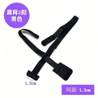 性感露背交叉带内衣延长扣文胸带勾扣礼服后背带加长美背防滑肩带