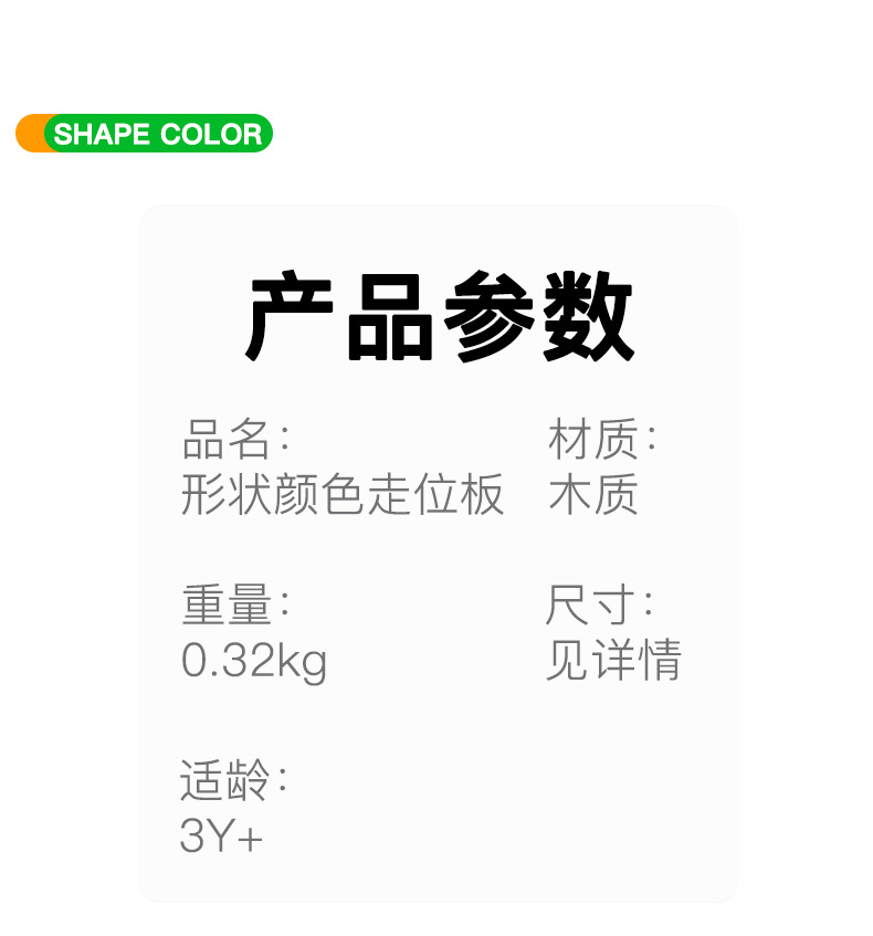 形状颜色走位板_12.jpg