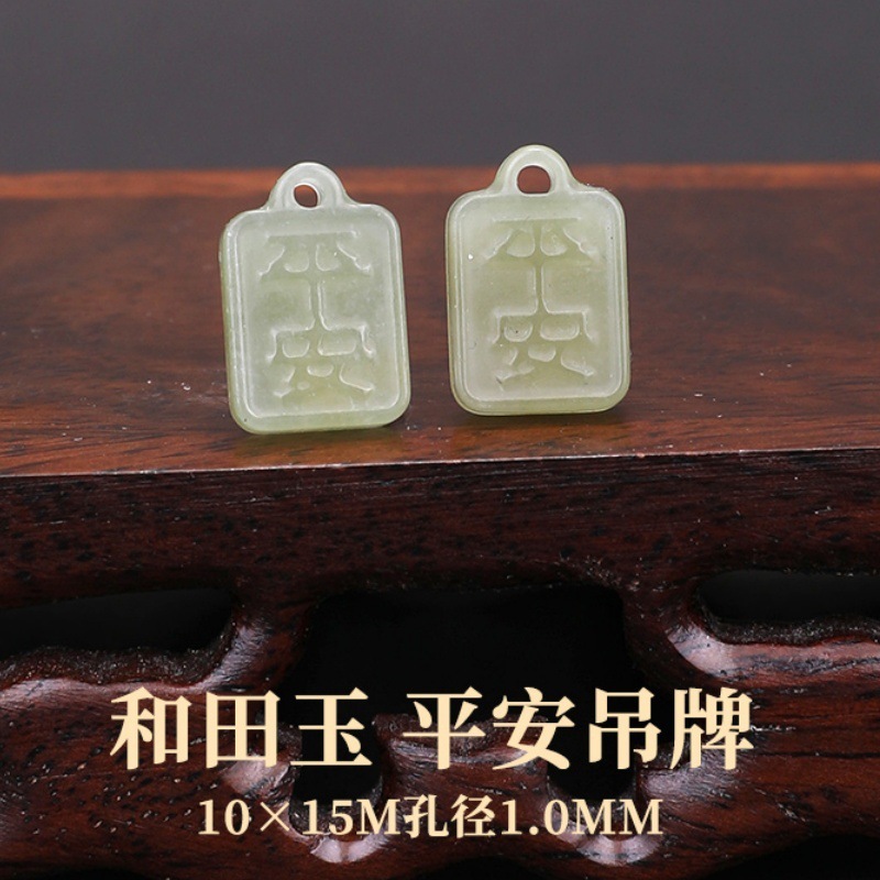 タオ天然ホータン翡翠ルースビーズアクセサリー diy 翡翠安全バックルブレスレットブレスレットペンダントルースビーズホータン翡翠アクセサリー|undefined