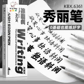 咔巴熊秀丽笔软毛笔大中小楷极细写生素描可加墨字帖抄经笔签字笔