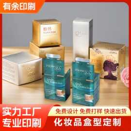 化妆品包装纸盒定制护肤品面膜盒子logo植绒工艺小礼品盒礼盒