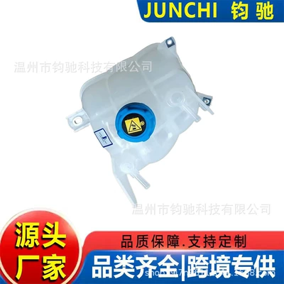 Coolant expansion tank OE 1358583080 is suitable for Fiat/Peugeot/Citroen models from 2006 to 2024