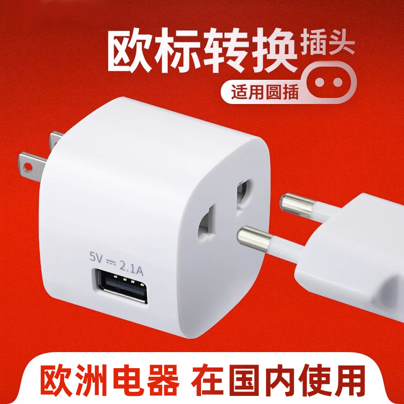 European Standard to Two Flat Converter South Korea German, European and Foreign Electrical Appliances to Domestic Round Hole Socket Conversion Plug European Standard to Two Flat Converter South Korea German, European and Foreign Electrical Appliances to Domestic Round Hole Socket Conversion Plug