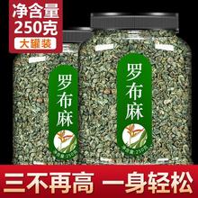 头茬新疆罗布麻茶正品西爵新芽罗卜麻茶叶养生茶特产级正品旗舰店