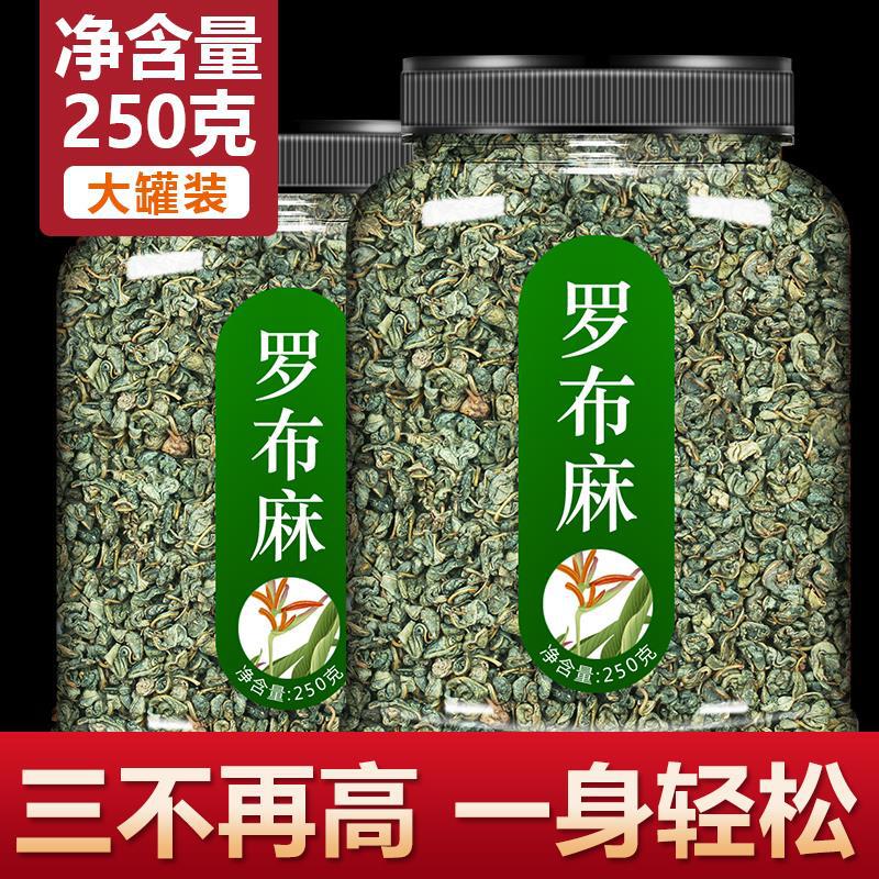 头茬新疆罗布麻茶正品西爵新芽罗卜麻茶叶养生茶特产级正品旗舰店