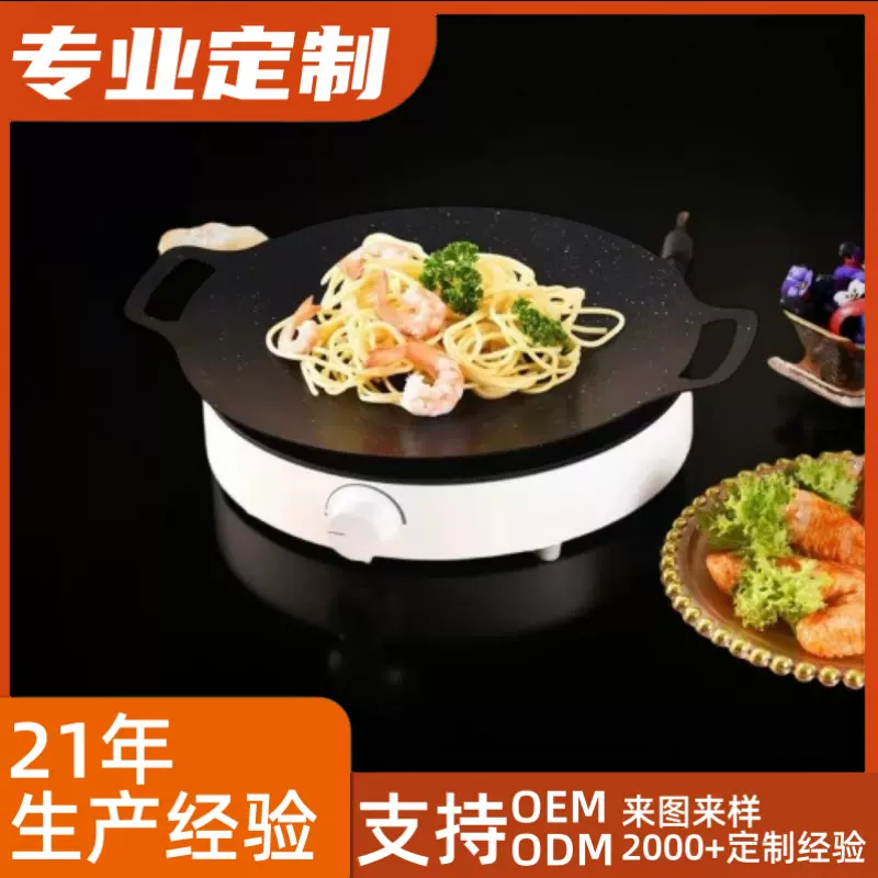 厂家定制烤盘麦饭石卡式炉韩式户外铁板烧不沾烤肉盘便携露营家用