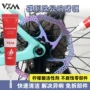 啫喱消除山地公路碟片