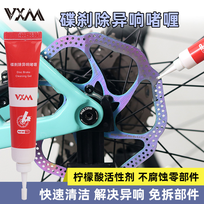 Road mountain bike to eliminate the abnormal sound of disc brake cleaning chain gel to make the brake pads stained with oil disc Road mountain bike to eliminate the abnormal sound of disc brake cleaning chain gel to make the brake pads stained with oil disc