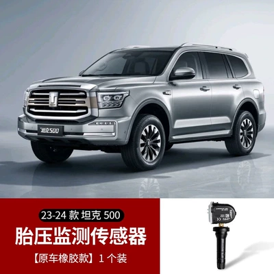 Tire pressure monitoring system – For all Tank 300/400/500/700 - 23-24-model-tank-500-original-rubber-version-1-piece