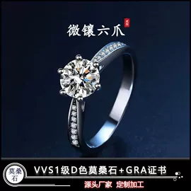 戒指;莫桑钻;耳钉