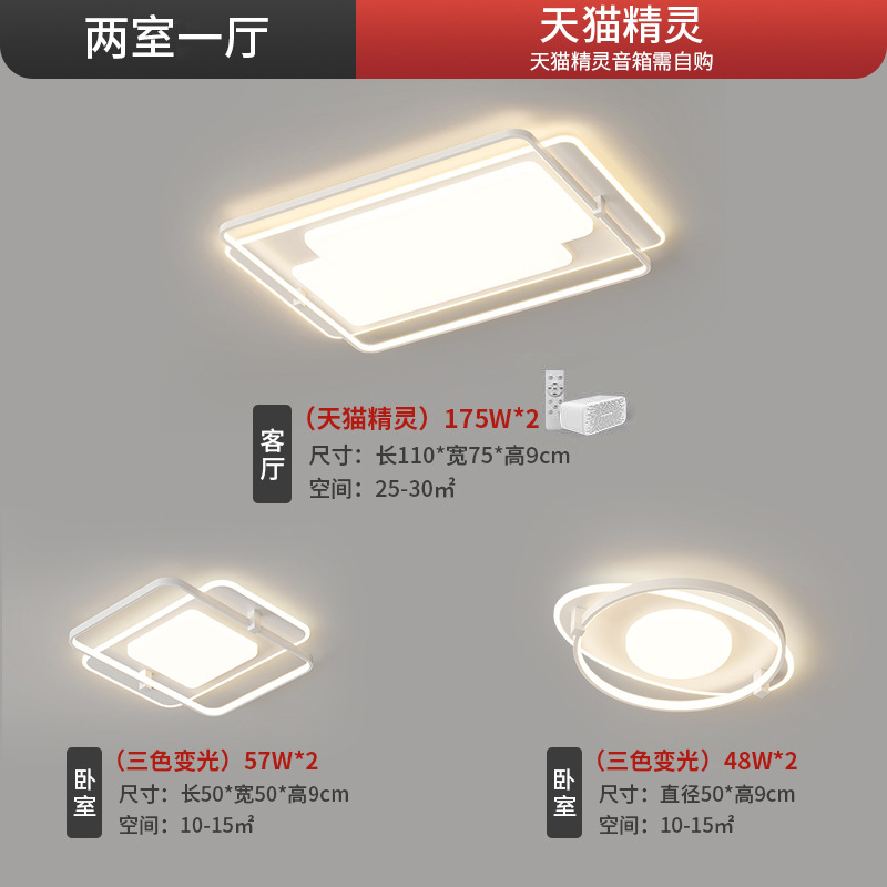 [Selección estricta] lámpara de techo led simple sala de estar larga sala cuadrada creativa dormitorio lámpara de habitación paquete de toda la casa