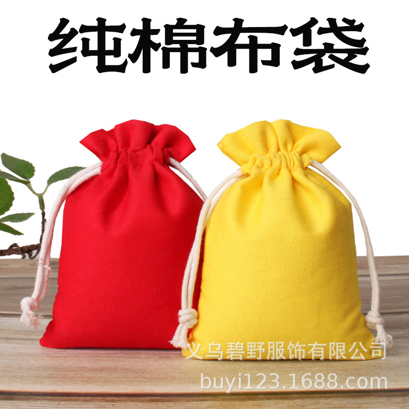 [100% Cotton] Cloth Bag Red Storage Bag Pure Cotton Yellow Canvas Bag Can Be Printed with Logo According to the Picture
