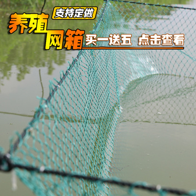 Pisciculture Cage Aquatic products Cage breed Cage fish pond Fishing net nylon Cage Loach ricefield eel