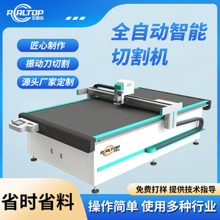Fully Automatic Oscillating Blade Cutting Machine for Car Floor Mats and Full Coverage Trunk Mats