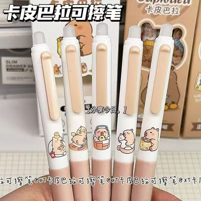 卡皮巴拉热可擦笔ins高颜值小学生二三年级专用按动中性笔摩易擦|undefined