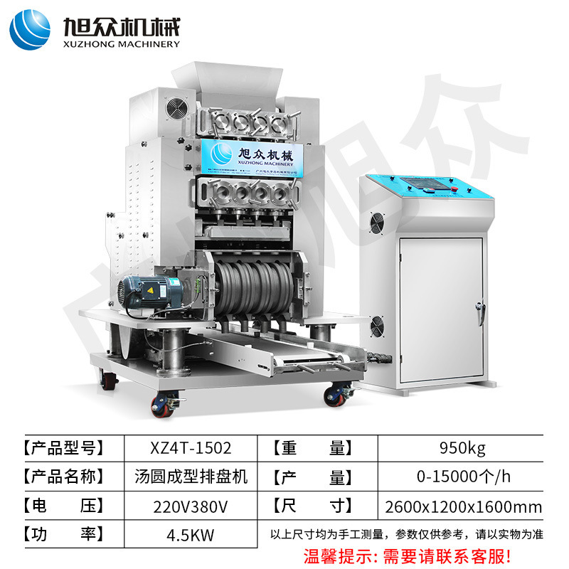 Máquina automática de arrastre de tortillas multicabeza imitación de linterna hecha a mano cadena de dulces redondos de tarato máquina de arrastre cuantitativo