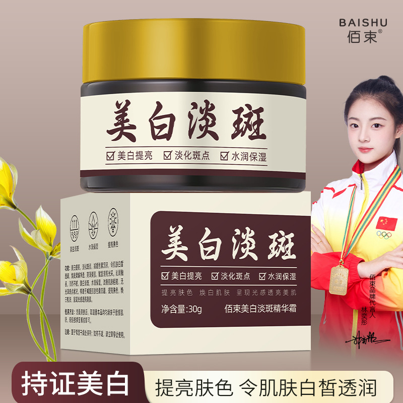 Xodo Whitening Freckle Cream Hydrating Moisturizing Fading Spots Refreshing and Sticky Skin Whitening Freckle Cream