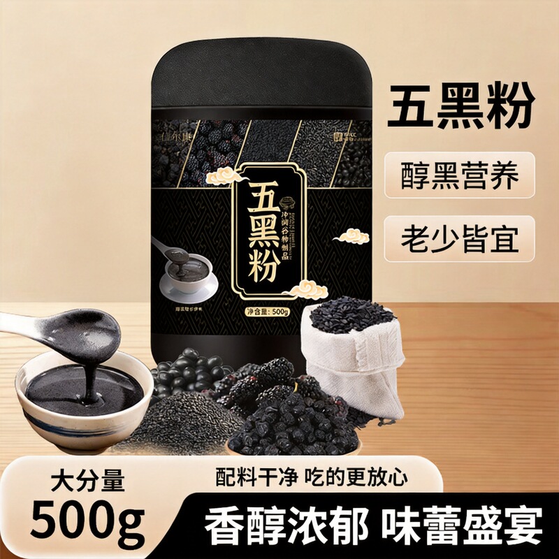 Manufacturer's Five Black Powder 500g Meal Replacement Powder Nutritious Breakfast Wolfberry Black Bean Powder Black Sesame Paste Black Mulberry Powder Meal Replacement Powder Manufacturer's Five Black Powder 500g Meal Replacement Powder Nutritious Breakfast Wolfberry Black Bean Powder Black Sesame Paste Black Mulberry Powder Meal Replacement Powder