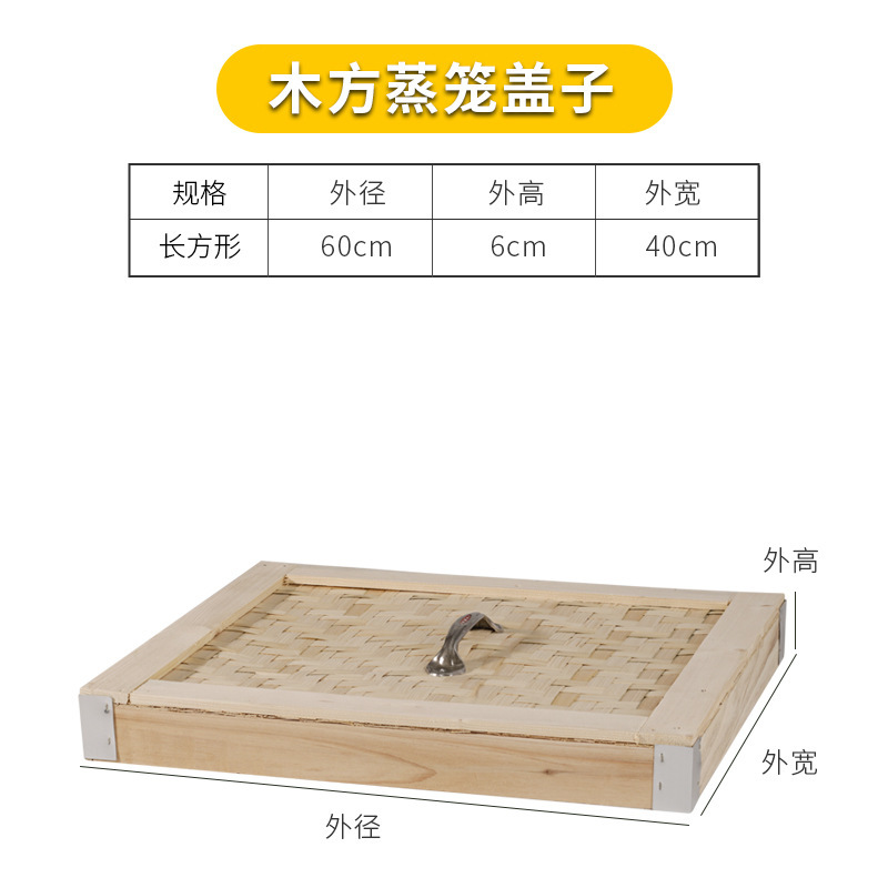 商用蒸笼酒店蒸笼屉四方蒸笼蒸包子蒸菜木方笼可定 制长方形木蒸|undefined