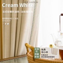 法式轻奢奶油色皇家丝绒哑光加厚遮光窗帘工厂卧室飘窗窗帘成品