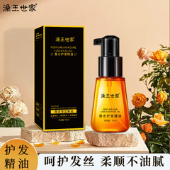 Bath King Shijia モロッコ ヘアケア エッセンシャル オイル パーマ、カラー、ダメージ、スムース ヘアケア 洗い流さないエッセンシャル オイル 栄養とヘアケア