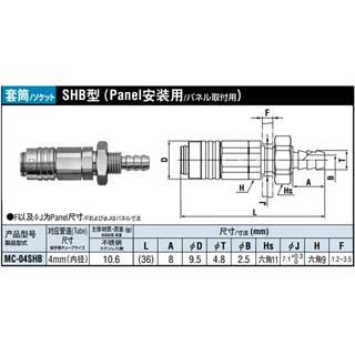日本NITTO日东工器微型快速接头不锈钢材质MC-04SHB 耐腐蚀性套筒