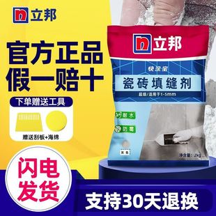 Nippon Sealant Special Gap Filling for Tiles and Floor Tiles Mildew-proof Toilet Gap Water-resistant Sealant White Cement
