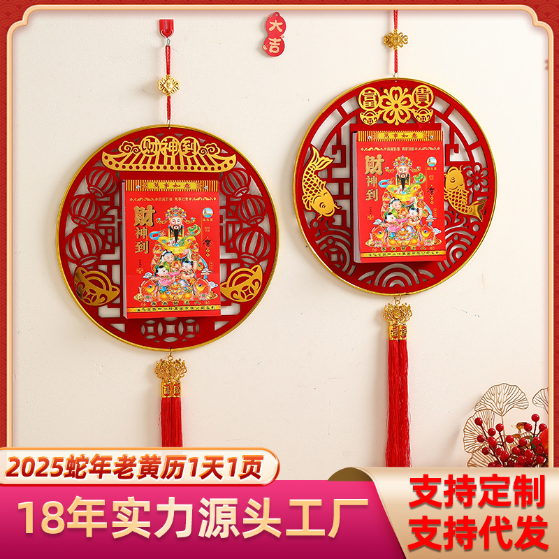 2026年日历挂历老黄历新款蛇年中国风高颜值万年历撕历厂家现货批