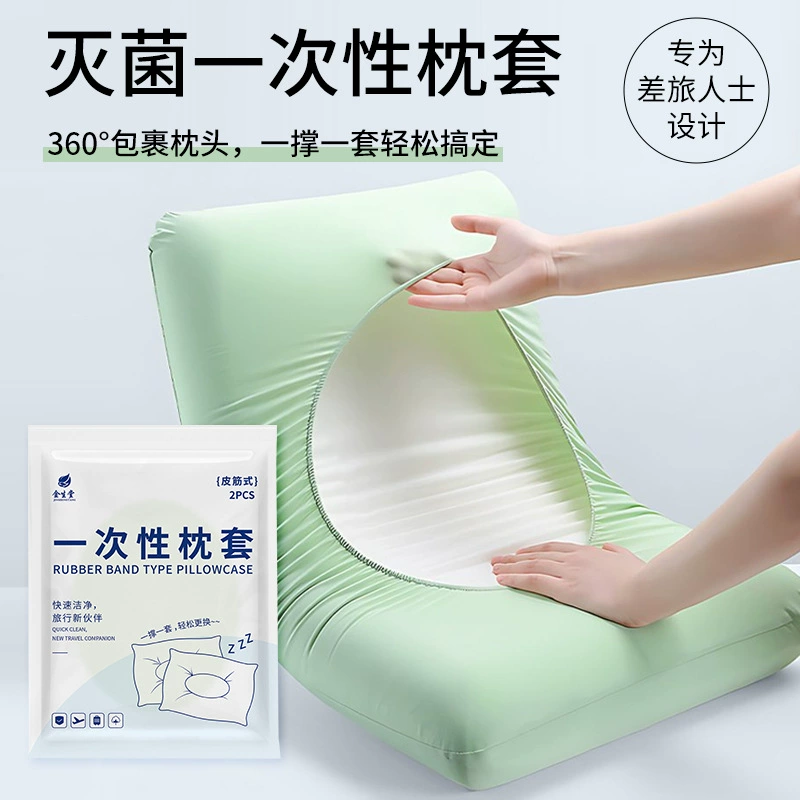 Одноразовые наволочки дорожные наволочки полотенце утолщенные грязные наволочки гостиничный салон красоты поезд спящий кровать