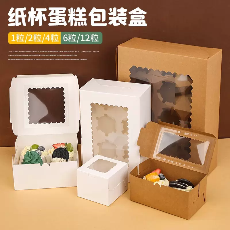 纸杯蛋糕包装盒透明1粒20个加高马芬杯子蛋挞包装手提打包盒子