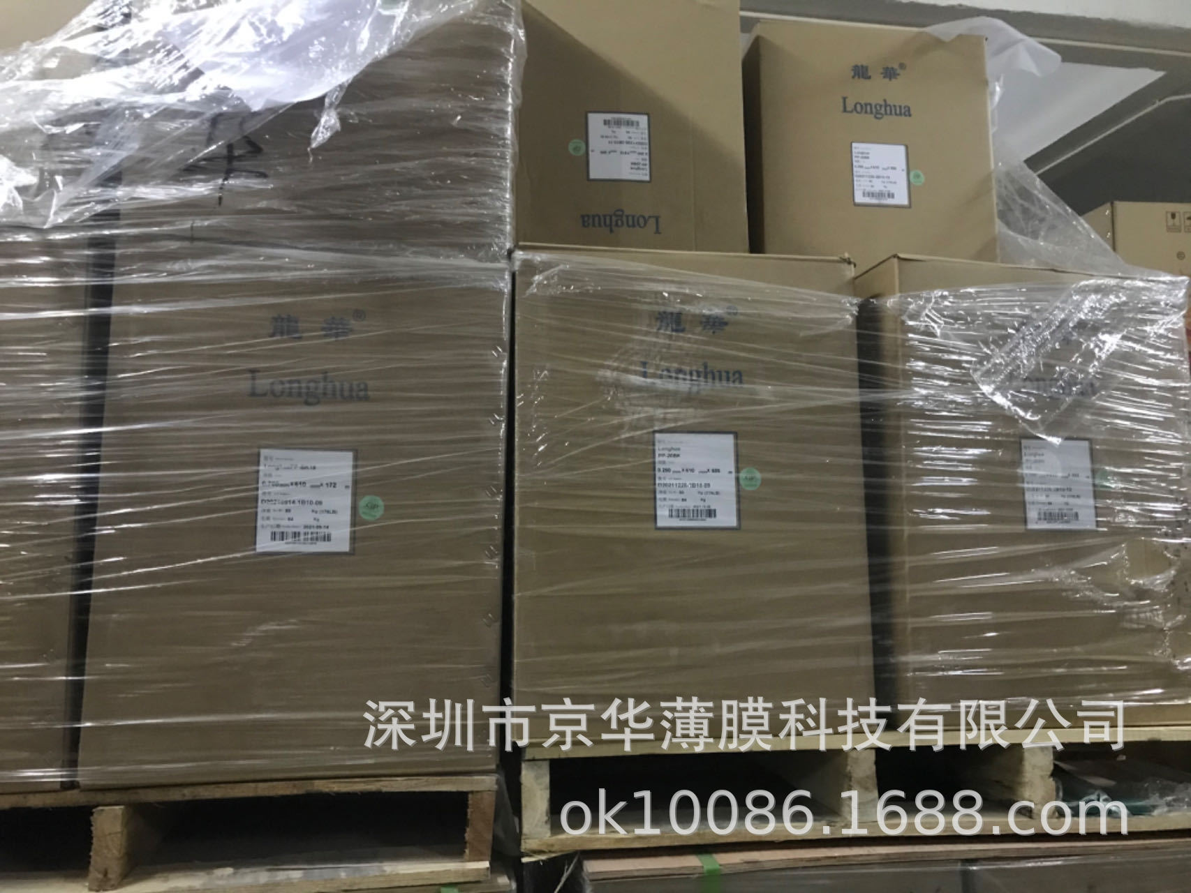 龙华PC870薄膜 免费分切送货