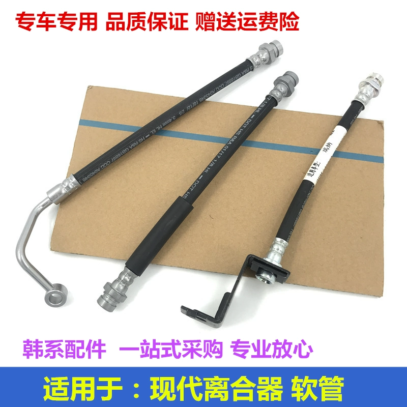 Подходит для Kia K3 Frederi K2 Sairati Modern Yuemou Langmou Irishine Platter Hoster Pipe