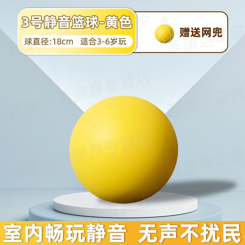 Suministro directo de fábrica interior mudo bola niños N ° 3 bola esponja fuerza silenciosa raqueta bola mudo baloncesto adulto N ° 7 bola
